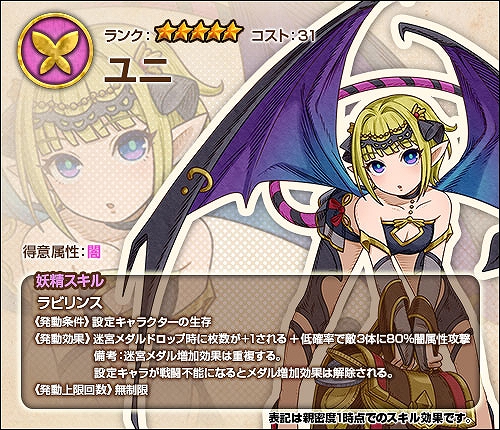 画像ギャラリー No.008のサムネイル画像 / 「ワンモア・フリーライフ・オンライン」，プレミアムスカウトにレオやイシスが登場