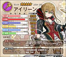 画像ギャラリー No.003のサムネイル画像 / 「ワンモア・フリーライフ・オンライン」，プレミアムスカウトにアイリーンやリリアンが登場