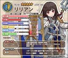 画像ギャラリー No.004のサムネイル画像 / 「ワンモア・フリーライフ・オンライン」，プレミアムスカウトにアイリーンやリリアンが登場