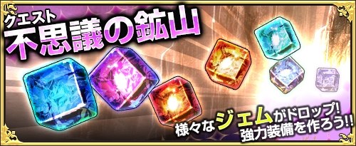 画像ギャラリー No.001のサムネイル画像 / 「ワンモア・フリーライフ・オンライン」，商店に新アイテム「妖精のベル（ピナータ）」が登場