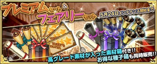 画像ギャラリー No.004のサムネイル画像 / 「ワンモア・フリーライフ・オンライン」，商店に新アイテム「妖精のベル（ピナータ）」が登場