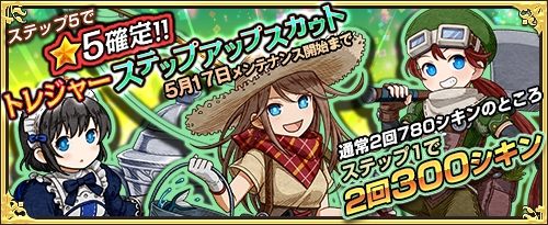 画像ギャラリー No.005のサムネイル画像 / 「ワンモア・フリーライフ・オンライン」，商店に新アイテム「妖精のベル（ピナータ）」が登場