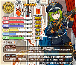 画像ギャラリー No.002のサムネイル画像 / 「ワンモア・フリーライフ・オンライン」のプレミアムスカウトに新キャラのペルセとアリオーレが登場