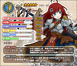 画像ギャラリー No.003のサムネイル画像 / 「ワンモア・フリーライフ・オンライン」のプレミアムスカウトに新キャラのペルセとアリオーレが登場