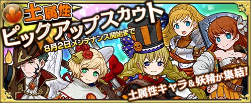 画像ギャラリー No.004のサムネイル画像 / 「ワンモア・フリーライフ・オンライン」のプレミアムスカウトに新キャラのペルセとアリオーレが登場