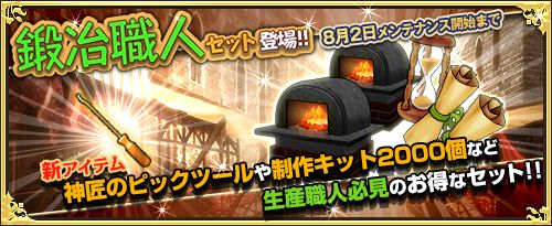 画像ギャラリー No.005のサムネイル画像 / 「ワンモア・フリーライフ・オンライン」のプレミアムスカウトに新キャラのペルセとアリオーレが登場