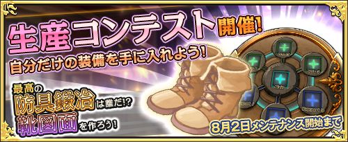 画像ギャラリー No.006のサムネイル画像 / 「ワンモア・フリーライフ・オンライン」のプレミアムスカウトに新キャラのペルセとアリオーレが登場