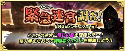 画像ギャラリー No.007のサムネイル画像 / 「ワンモア・フリーライフ・オンライン」のプレミアムスカウトに新キャラのペルセとアリオーレが登場