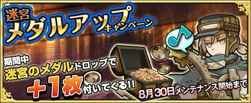 画像ギャラリー No.003のサムネイル画像 / 「ワンモア・フリーライフ・オンライン」,新アイテム「妖精のベル(エリーゼ)」が追加