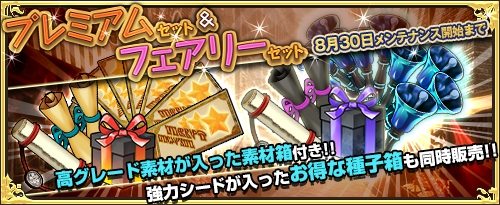 画像ギャラリー No.006のサムネイル画像 / 「ワンモア・フリーライフ・オンライン」,新アイテム「妖精のベル(エリーゼ)」が追加