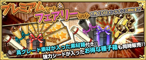 画像ギャラリー No.004のサムネイル画像 / 「ワンモア・フリーライフ・オンライン」,商店に「妖精のベル(シャイニィ)」が登場