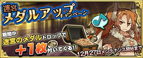 画像ギャラリー No.005のサムネイル画像 / 「ワンモア・フリーライフ・オンライン」,商店に「妖精のベル(シャイニィ)」が登場