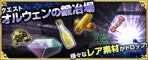 画像ギャラリー No.011のサムネイル画像 / 「ワンモア・フリーライフ・オンライン」,商店に「妖精のベル(シャイニィ)」が登場