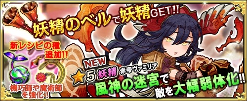 画像ギャラリー No.002のサムネイル画像 / 「ワンモア・フリーライフ・オンライン」,商店に「妖精のベル(赤帝ヴァミリア)」が登場