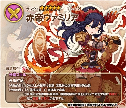 画像ギャラリー No.011のサムネイル画像 / 「ワンモア・フリーライフ・オンライン」,商店に「妖精のベル(赤帝ヴァミリア)」が登場