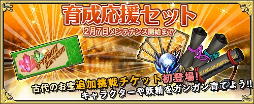 画像ギャラリー No.001のサムネイル画像 / 「ワンモア・フリーライフ・オンライン」,新たな妖精「エリン」が登場。“金剛不壊のアスミ”の復刻開催も