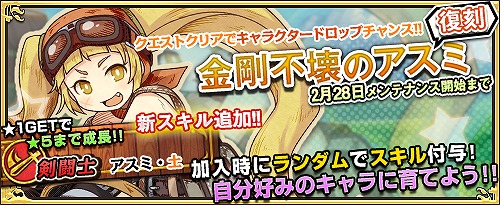 画像ギャラリー No.002のサムネイル画像 / 「ワンモア・フリーライフ・オンライン」,新たな妖精「エリン」が登場。“金剛不壊のアスミ”の復刻開催も