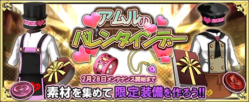 画像ギャラリー No.002のサムネイル画像 / 「ワンモア・フリーライフ・オンライン」,バレンタイン生産イベントを開催