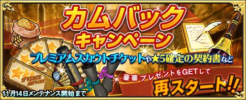 画像ギャラリー No.003のサムネイル画像 / 「ワンモア・フリーライフ・オンライン」のハロウィンキャンペーン。RTでスカウトチケットなどがもらえる