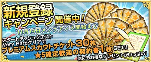 画像ギャラリー No.004のサムネイル画像 / 「ワンモア・フリーライフ・オンライン」のハロウィンキャンペーン。RTでスカウトチケットなどがもらえる