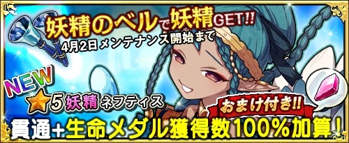 画像ギャラリー No.004のサムネイル画像 / 「ワンモア・フリーライフ・オンライン」,1日1回無料プレミアムBOXキャンペーンが開催