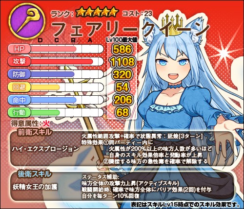 画像ギャラリー No.005のサムネイル画像 / 「ワンモア・フリーライフ・オンライン」の4周年キャンペーン。無料スカウトや特別ログボなど