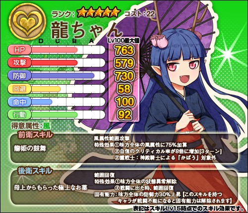 画像ギャラリー No.006のサムネイル画像 / 「ワンモア・フリーライフ・オンライン」の4周年キャンペーン。無料スカウトや特別ログボなど