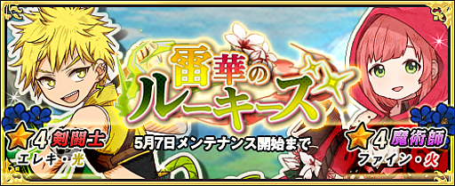 画像ギャラリー No.004のサムネイル画像 / 「ワンモア・フリーライフ・オンライン」,4周年記念キャンペーンで「ワンモア4周年セット」が販売開始
