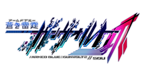 画像ギャラリー No.001のサムネイル画像 / 「蒼き雷霆 ガンヴォルト 爪」の3DS用テーマ第2弾が配信開始。全2種