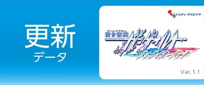 画像ギャラリー No.003のサムネイル画像 / 「蒼き雷霆 ガンヴォルト 爪 / ストライカーパック」,不具合を修正する更新データVer.1.1を配信
