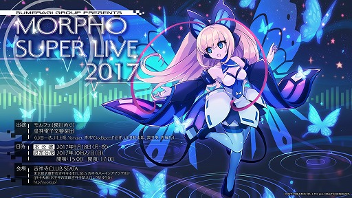 画像ギャラリー No.005のサムネイル画像 / 「蒼き雷霆 ガンヴォルト」,2か月連続でファンディスクが発売。コンサートの物販情報も