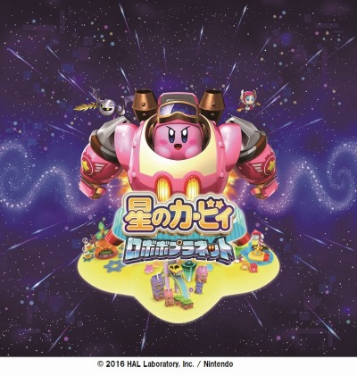 画像ギャラリー No.001のサムネイル画像 / 「星のカービィ プププなロボボマーケット」フェアがキディランドで4月28日に開催