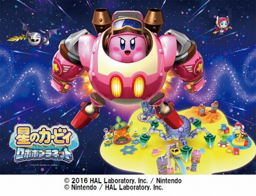 画像ギャラリー No.006のサムネイル画像 / 「星のカービィ プププなロボボマーケット」フェアがキディランドで4月28日に開催