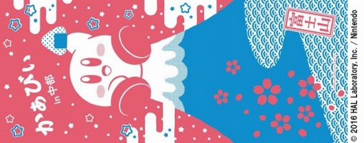 画像ギャラリー No.020のサムネイル画像 / 「星のカービィ プププなロボボマーケット」フェアがキディランドで4月28日に開催