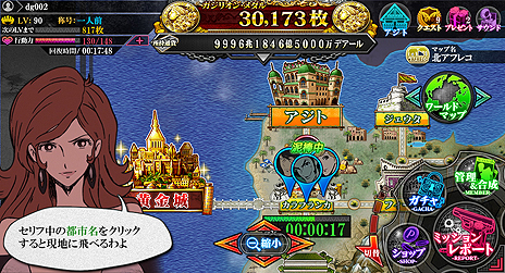 ���������꡼ No.004�Υ���ͥ������ / ����Ҥȶ���ť����ĺ�����ܻؤ���DMM������֥饦���������LUPIN The Third ������ҤȤ����� �ݥ����ꥪ��ݡפλ�����Ͽ���դ�������������