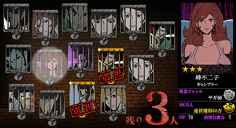 画像ギャラリー No.009のサムネイル画像 / 不二子と共に泥棒の頂点を目指す。DMM,新作ブラウザゲーム「LUPIN The Third 峰不二子という女 −ガジリオン−」の事前登録受付を本日スタート