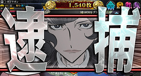 ���������꡼ No.011�Υ���ͥ������ / ����Ҥȶ���ť����ĺ�����ܻؤ���DMM������֥饦���������LUPIN The Third ������ҤȤ����� �ݥ����ꥪ��ݡפλ�����Ͽ���դ�������������