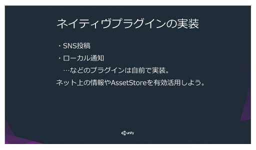 ꡼ No.004 | Unite 2016Unity˭٤ʾѤԡɴ볫ȯ򡣡֡ؾ̲ۻҲʪ2ٳȯʪ졣奢֥ǤUnityλȤİ֥ݡ
