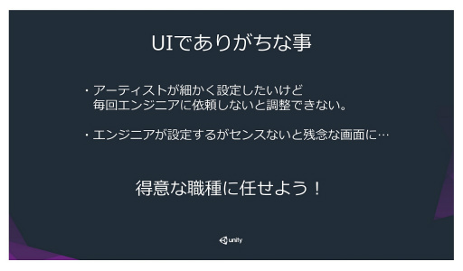 ꡼ No.007 | Unite 2016Unity˭٤ʾѤԡɴ볫ȯ򡣡֡ؾ̲ۻҲʪ2ٳȯʪ졣奢֥ǤUnityλȤİ֥ݡ