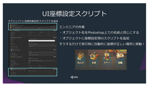 ꡼ No.009 | Unite 2016Unity˭٤ʾѤԡɴ볫ȯ򡣡֡ؾ̲ۻҲʪ2ٳȯʪ졣奢֥ǤUnityλȤİ֥ݡ