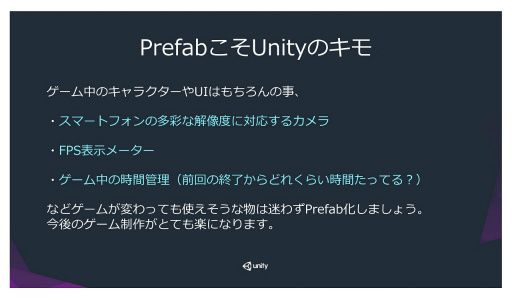 ꡼ No.010 | Unite 2016Unity˭٤ʾѤԡɴ볫ȯ򡣡֡ؾ̲ۻҲʪ2ٳȯʪ졣奢֥ǤUnityλȤİ֥ݡ