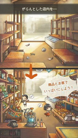 もっと心にしみる育成ゲーム「昭和駄菓子屋物語2」