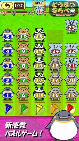 ꡼ No.001 | äѥ륲֤ɤ֤Ĥʤ١פiOSۿ