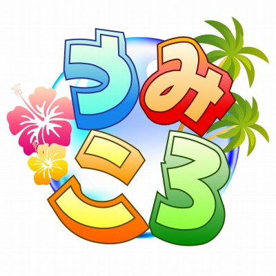 画像ギャラリー No.008のサムネイル画像 / 沖縄をモチーフにしたキャラが登場するラインパズル「うみころ」が配信開始