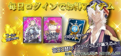 画像ギャラリー No.001のサムネイル画像 / 「エルハズ」が配信開始。ガチャ40回と「タルタロス:リバース」のコラボカードが特典で配布