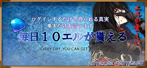 画像ギャラリー No.002のサムネイル画像 / 「エルハズ」が配信開始。ガチャ40回と「タルタロス:リバース」のコラボカードが特典で配布