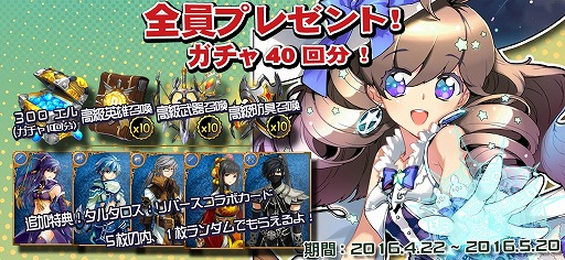 画像ギャラリー No.003のサムネイル画像 / 「エルハズ」が配信開始。ガチャ40回と「タルタロス:リバース」のコラボカードが特典で配布