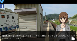 北三陸殺人事件 秘境駅と謎の少女