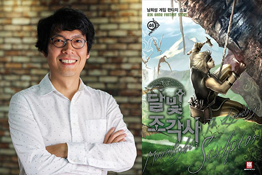 画像集 No.002のサムネイル画像 / Jake Song氏の新プロジェクトは「Lineage」に携わったクリエイターも制作に参加するモバイルMMORPG。題材は韓国のヒット小説「月光彫刻士」