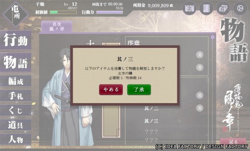 画像ギャラリー No.006のサムネイル画像 / 「薄桜鬼 士道演戯」オリジナル缶バッジが当たる事前登録限定ガチャがスタート